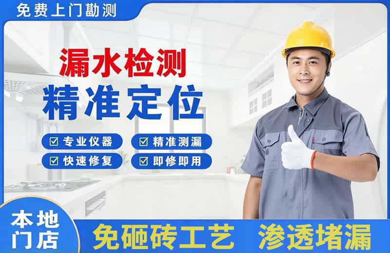 柳州漏水检测精准定位